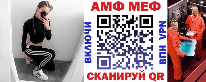 АМФ Розовый  Купить где  Гуково 