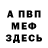 КЕТАМИН VHQ Jlot Nizovski