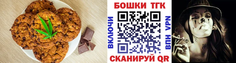 Еда ТГК марихуана  Купить  Гуково 