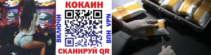 Кокаин 97%  Купить  Гуково 