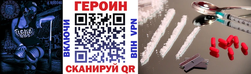 Героин VHQ  Купить  Гуково 