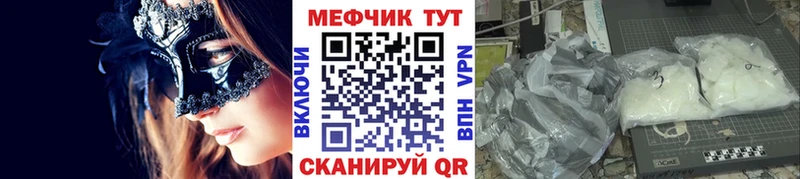 Купить закладки  Гуково  МЯУ-МЯУ mephedrone 