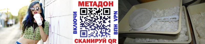 Метадон белоснежный  Купить закладки  Гуково 