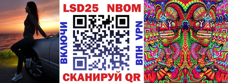 Купить где  Гуково  Марки N-bome 1,8мг 
